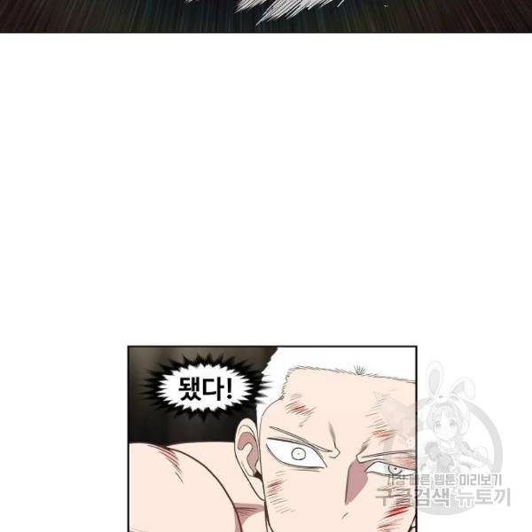 더 복서 외전 악연(17) 100