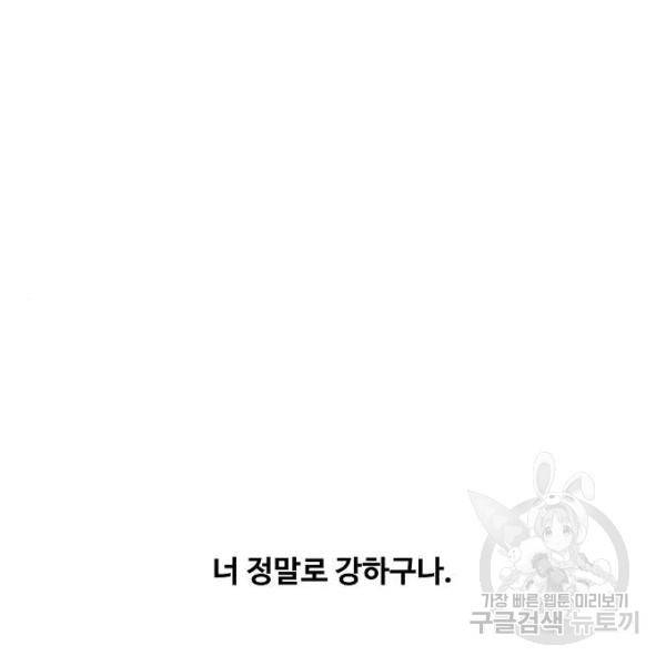 더 복서 외전 악연(17) 109
