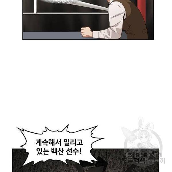 더 복서 외전 악연(17) 113