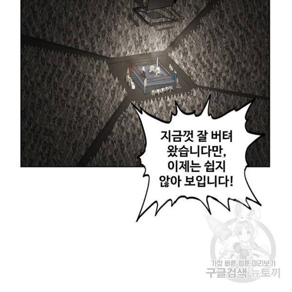 더 복서 외전 악연(17) 114