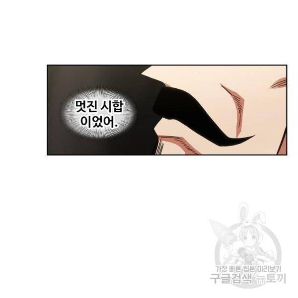 더 복서 외전 악연(17) 115