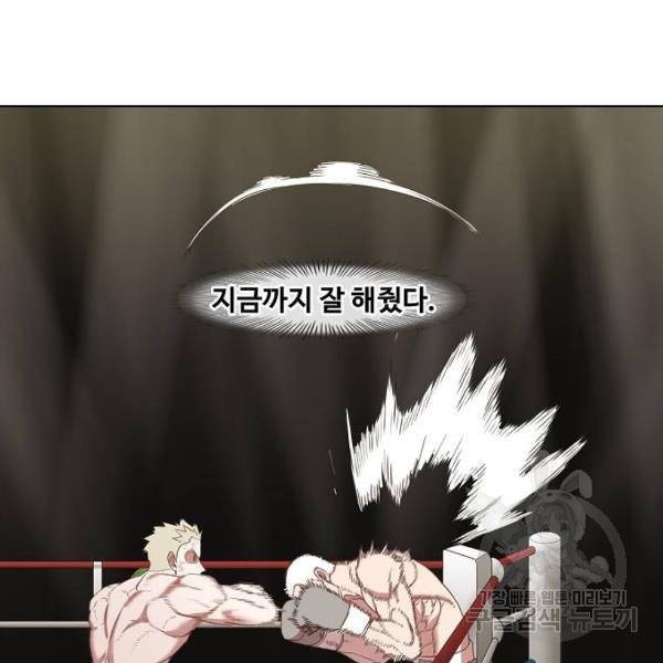 더 복서 외전 악연(17) 116