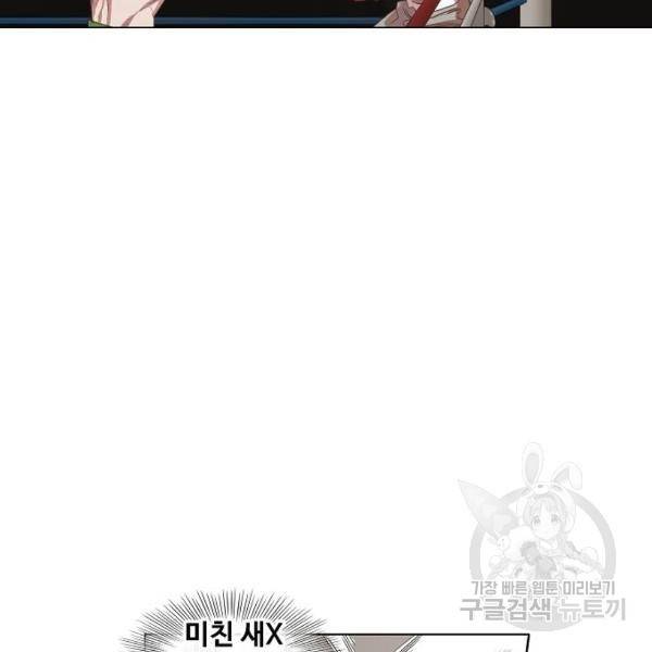 더 복서 외전 악연(17) 117