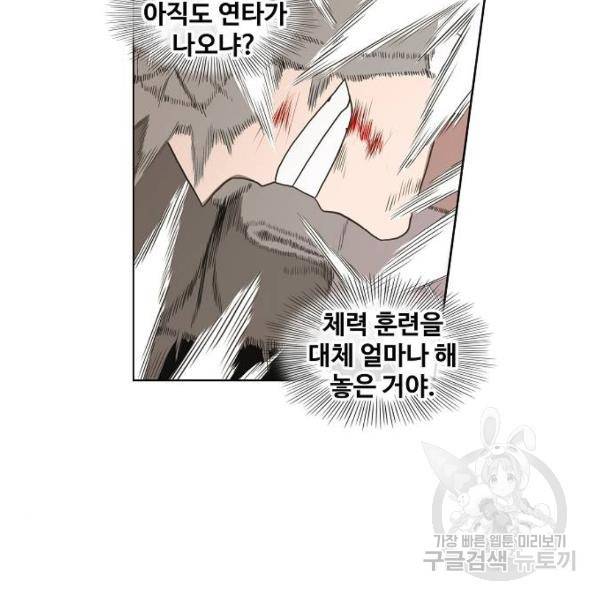 더 복서 외전 악연(17) 118