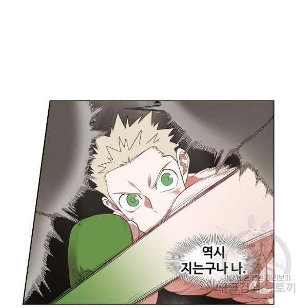 더 복서 외전 악연(17) 119