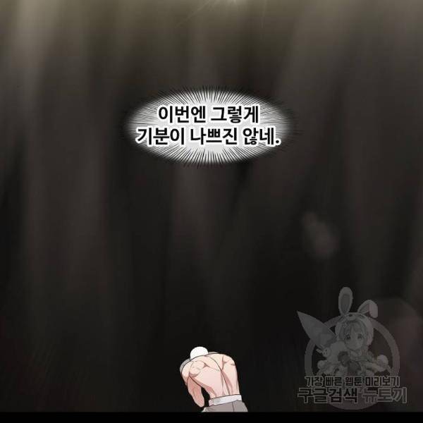 더 복서 외전 악연(17) 121