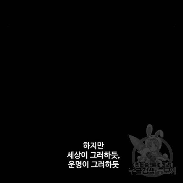 더 복서 외전 악연(17) 122