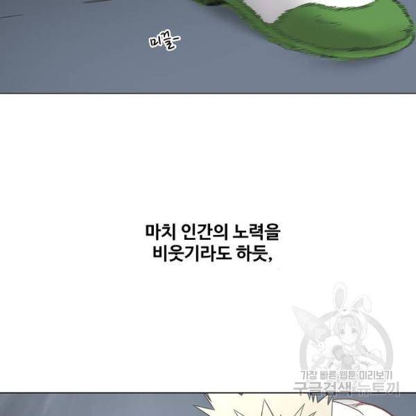 더 복서 외전 악연(17) 124