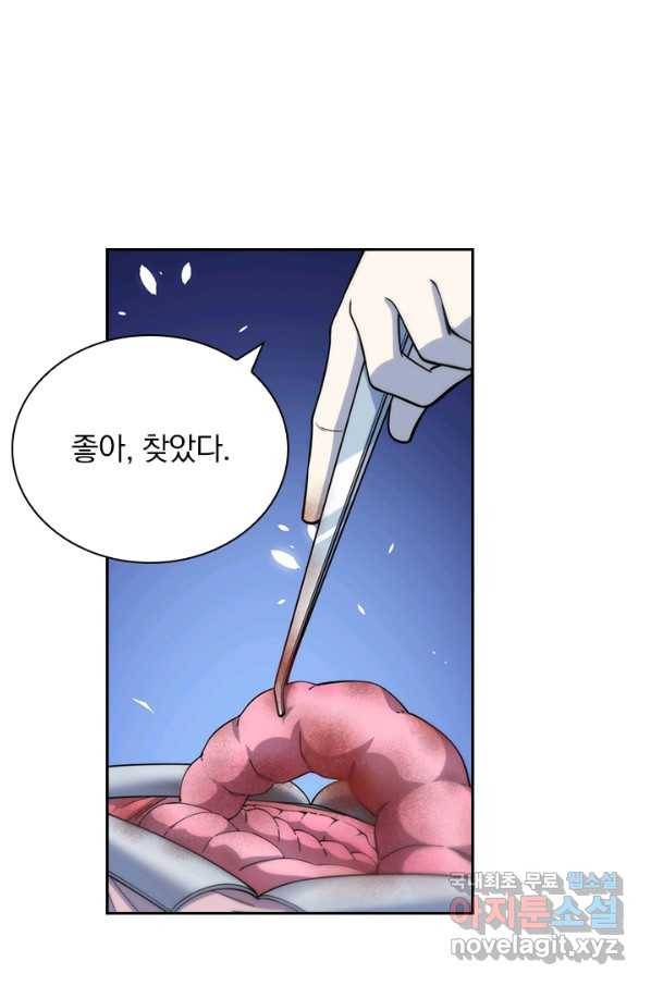 레벨업에 미친 의사 82화 2