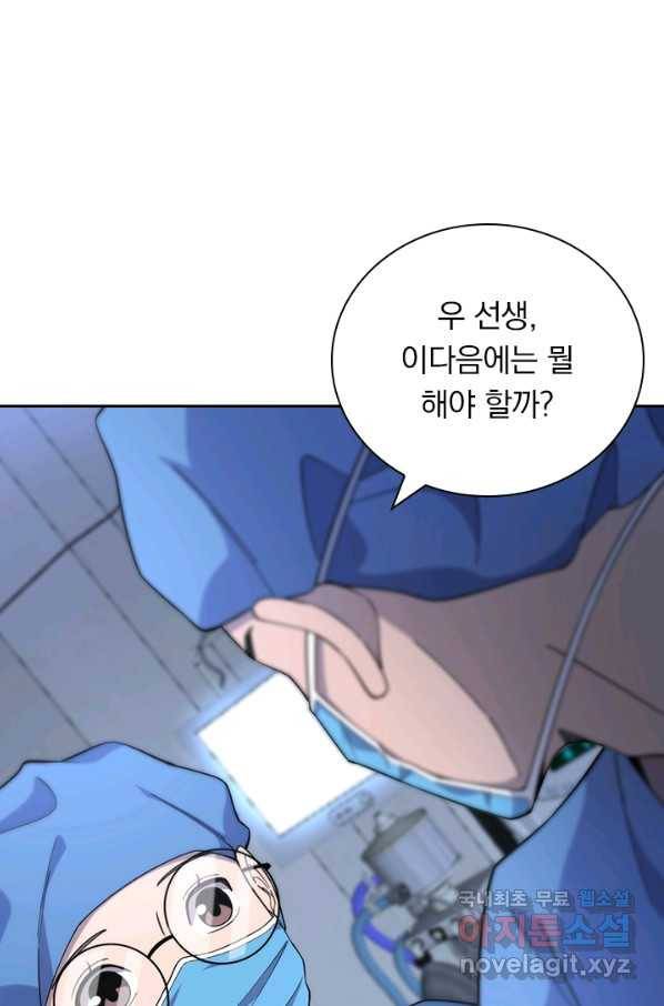레벨업에 미친 의사 82화 3