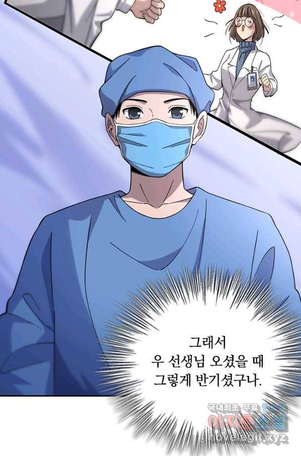 레벨업에 미친 의사 82화 7
