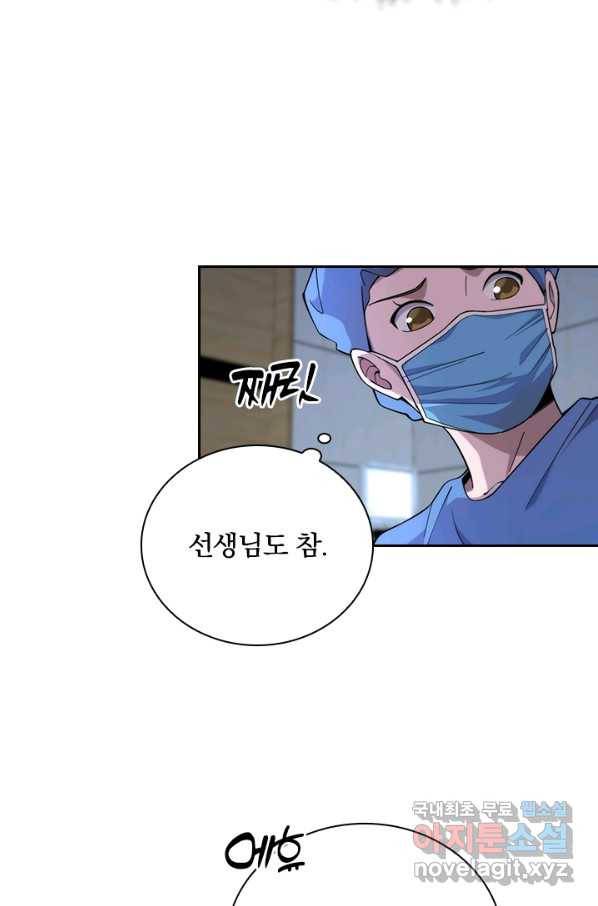 레벨업에 미친 의사 82화 8