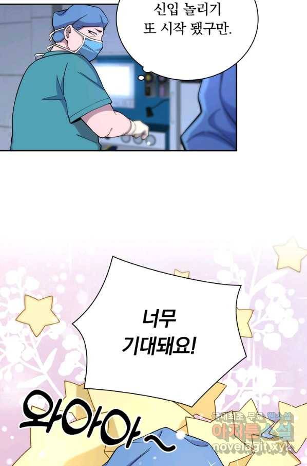 레벨업에 미친 의사 82화 9