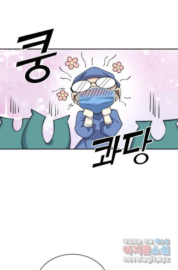 레벨업에 미친 의사 82화 11
