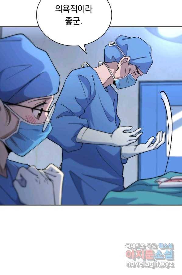 레벨업에 미친 의사 82화 12