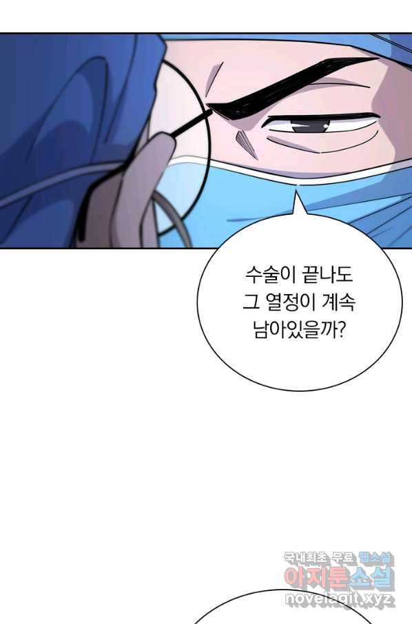 레벨업에 미친 의사 82화 13