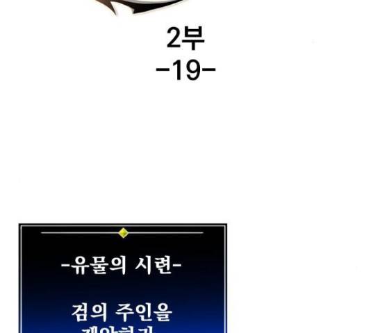 백년게임 2부 - 백년대전 19화 2