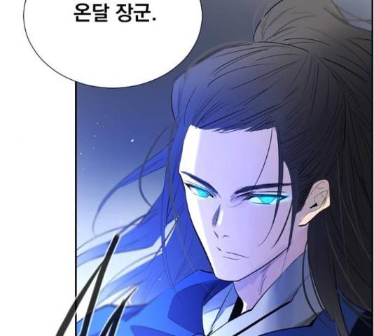 백년게임 2부 - 백년대전 19화 5