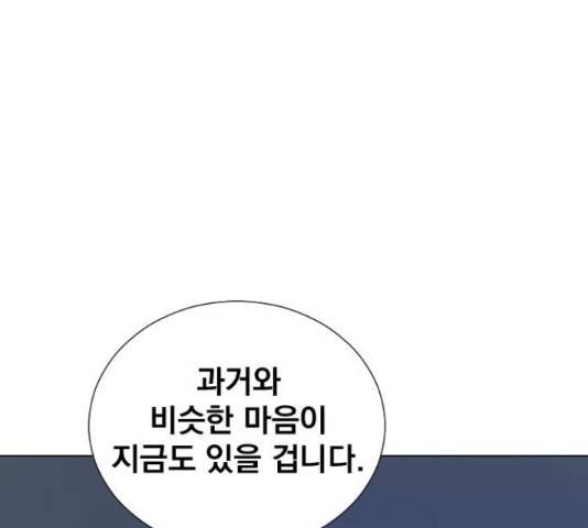 백년게임 2부 - 백년대전 19화 7