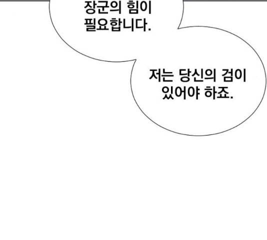 백년게임 2부 - 백년대전 19화 9