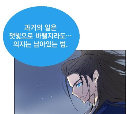 백년게임 2부 - 백년대전 19화 10
