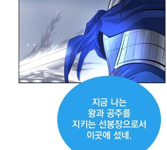 백년게임 2부 - 백년대전 19화 11