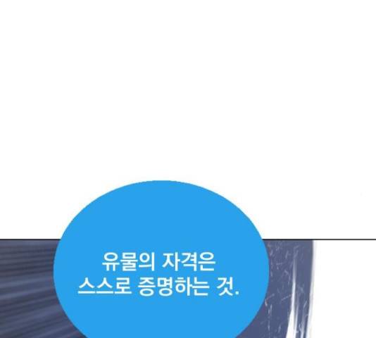 백년게임 2부 - 백년대전 19화 15