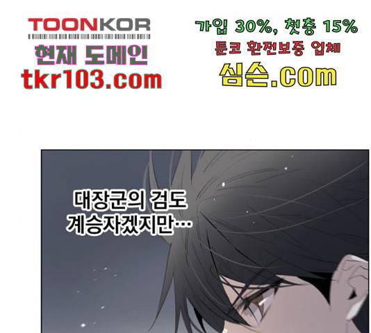 백년게임 2부 - 백년대전 19화 23