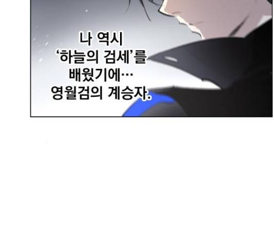 백년게임 2부 - 백년대전 19화 24