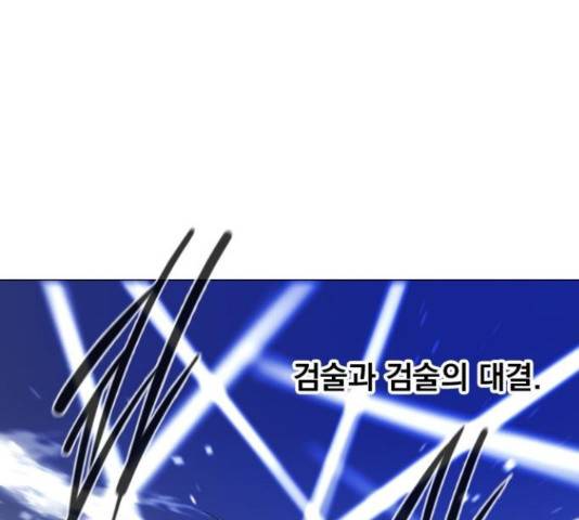 백년게임 2부 - 백년대전 19화 25