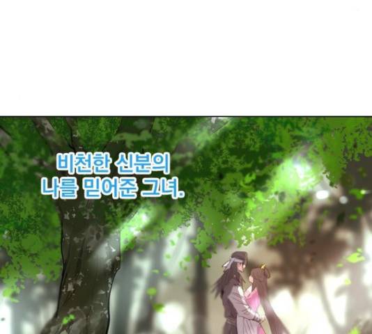 백년게임 2부 - 백년대전 19화 39