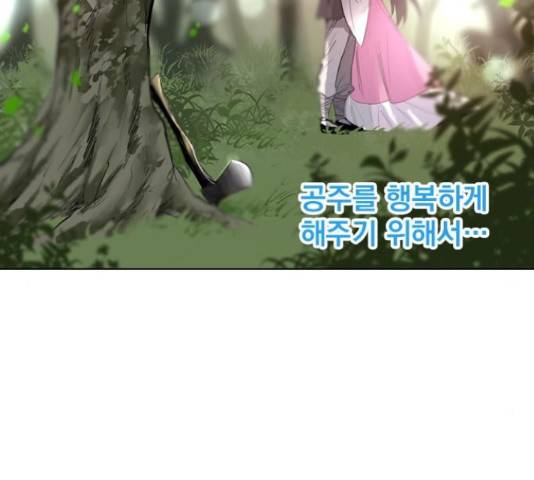 백년게임 2부 - 백년대전 19화 40