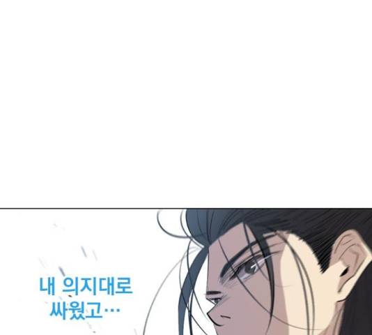 백년게임 2부 - 백년대전 19화 41
