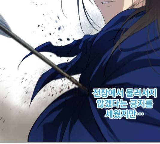 백년게임 2부 - 백년대전 19화 42