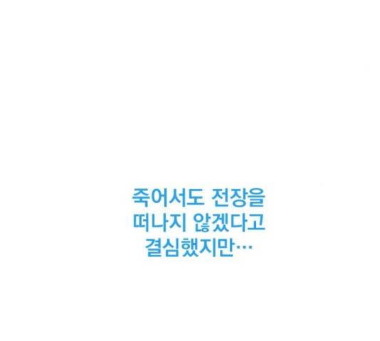 백년게임 2부 - 백년대전 19화 43