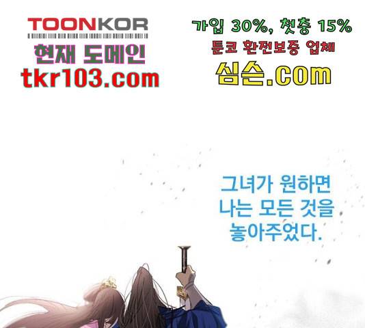 백년게임 2부 - 백년대전 19화 44