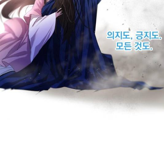 백년게임 2부 - 백년대전 19화 45
