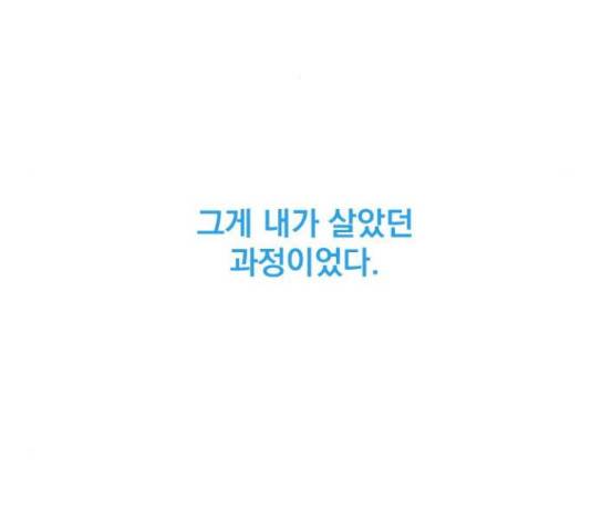 백년게임 2부 - 백년대전 19화 46