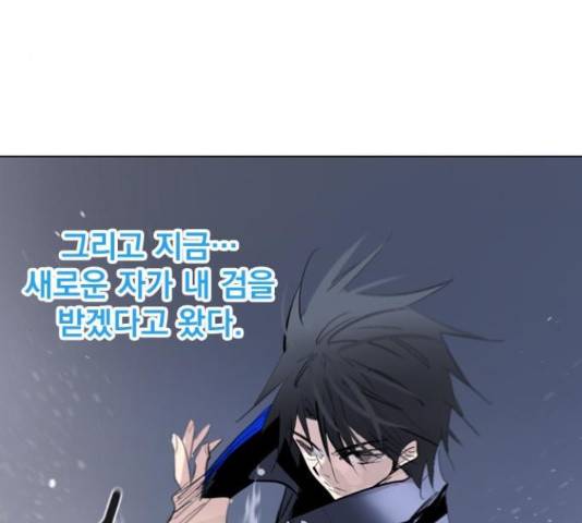 백년게임 2부 - 백년대전 19화 47