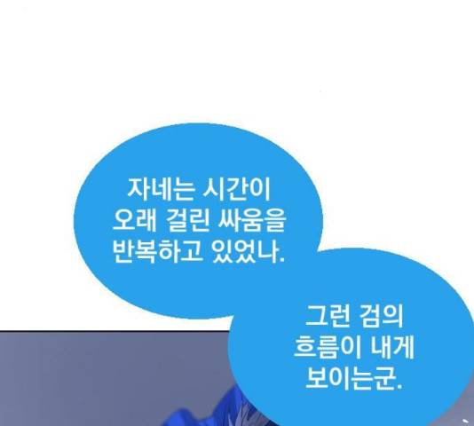 백년게임 2부 - 백년대전 19화 51