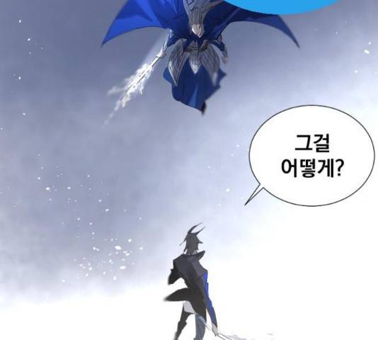 백년게임 2부 - 백년대전 19화 52