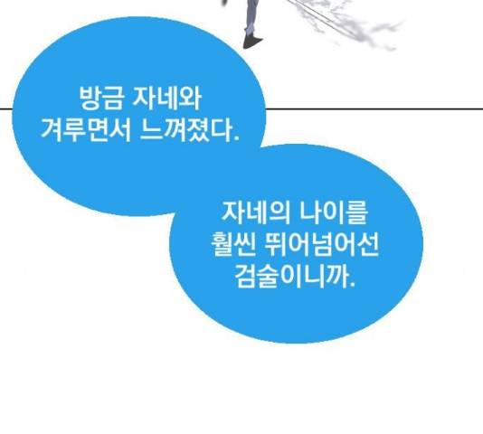 백년게임 2부 - 백년대전 19화 53
