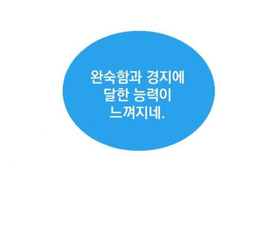 백년게임 2부 - 백년대전 19화 54