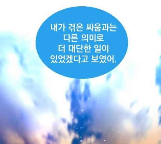 백년게임 2부 - 백년대전 19화 59