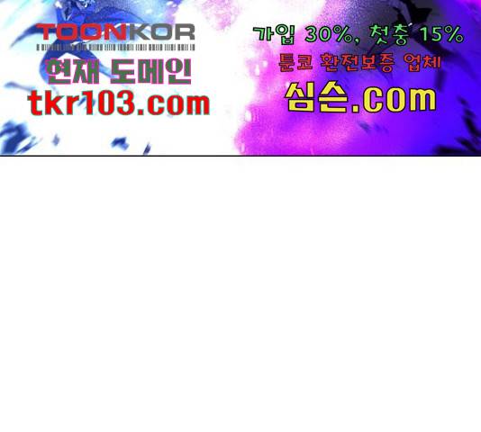 백년게임 2부 - 백년대전 19화 67
