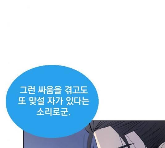 백년게임 2부 - 백년대전 19화 68