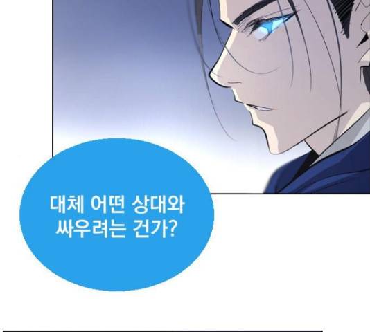 백년게임 2부 - 백년대전 19화 69