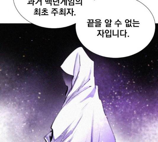 백년게임 2부 - 백년대전 19화 72