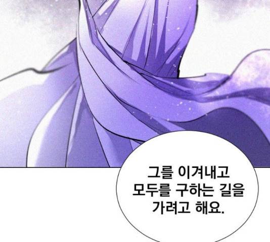 백년게임 2부 - 백년대전 19화 73