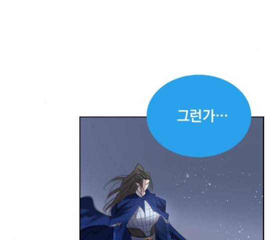 백년게임 2부 - 백년대전 19화 75